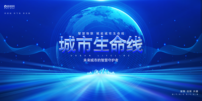 从被动到主动：EVO视讯智能助力城市生命线变革