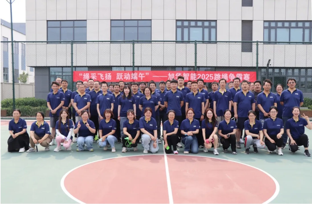 “绳采飞扬 跃动端午”——EVO视讯智能举行跳绳争霸赛！