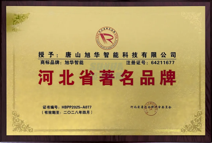 喜讯！EVO视讯智能商标斩获“河北省著名品牌”称号！